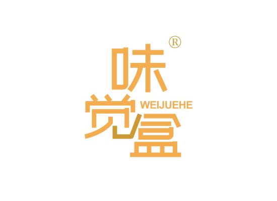 味觉盒;WEIJUEHE