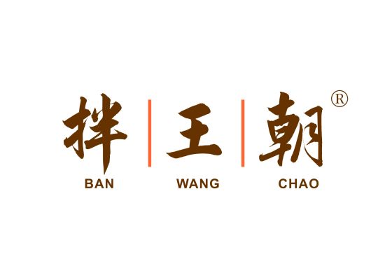 拌王朝;BANWANGCHAO