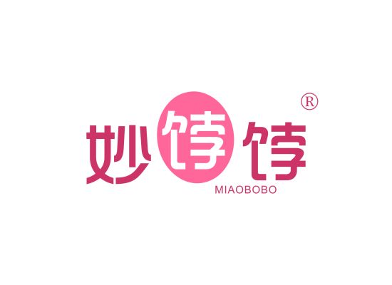 妙饽饽;MIAOBOBO