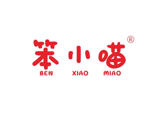 笨小喵;BENXIAOMIAO