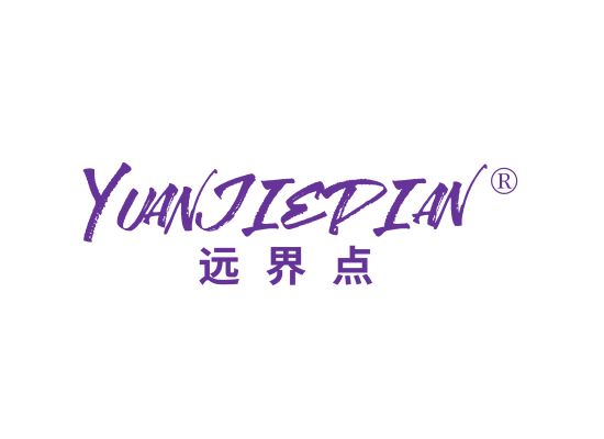 远界点 YUAN JIE DIAN