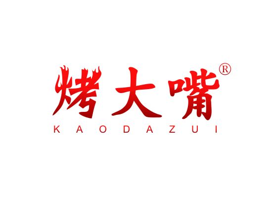 烤大嘴;KAODAZUI