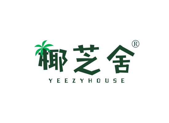 椰芝舍 YEEZYHOUSE