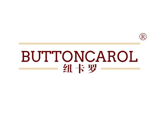 纽卡罗 BUTTON CAROL