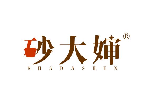 砂大婶;SHADASHEN