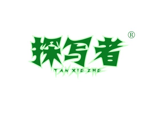 探写者;TANXIEZHE