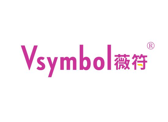 薇符 VSYMBOL