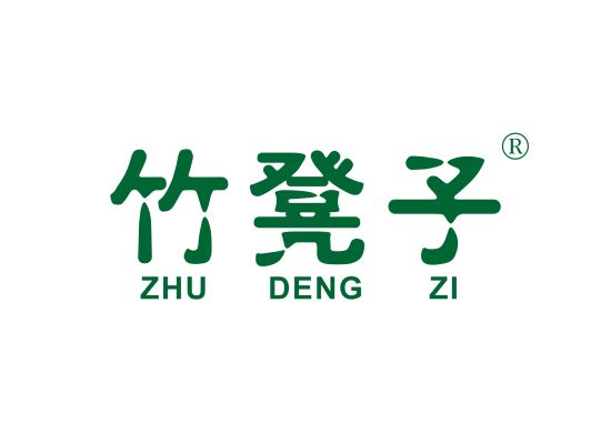 竹凳子;ZHUDENGZI