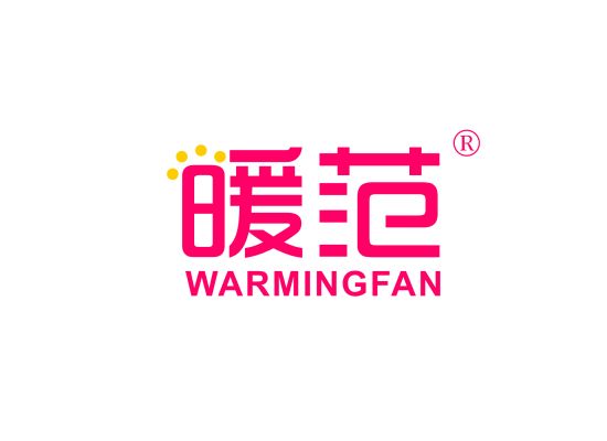 暖范 WARMING FAN