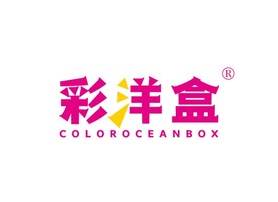 彩洋盒  COLOROCEANBOX
