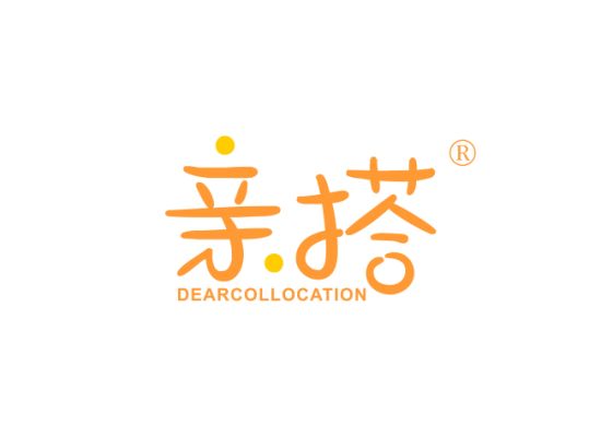 亲搭  DEARCOLLOCATION