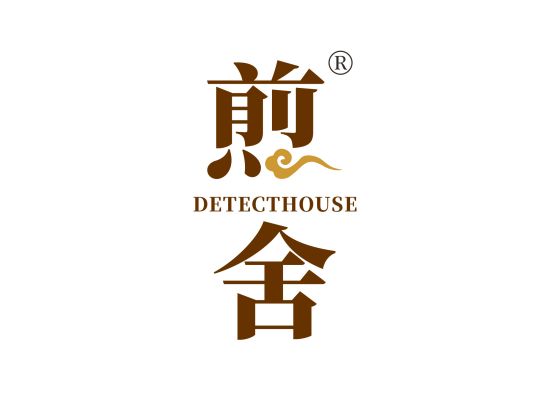 煎舍 DETECTHOUSE