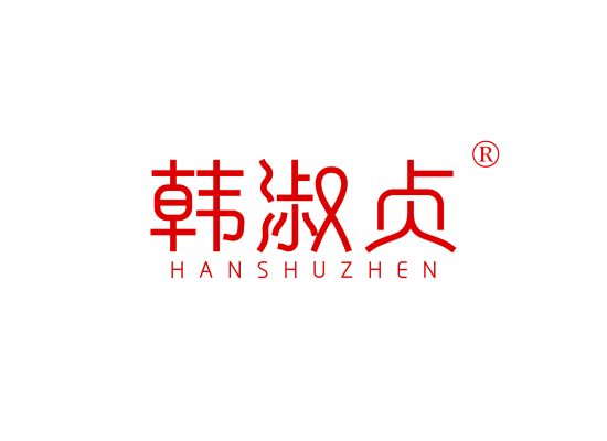 韩淑贞;HANSHUZHEN