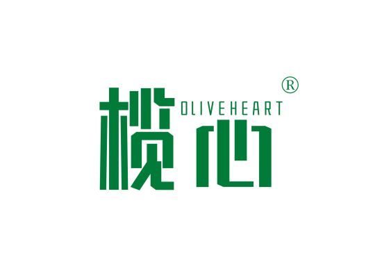 榄心 OLIVE HEART