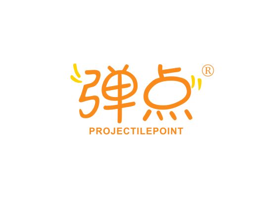 弹点 PROJECTILEPOINT