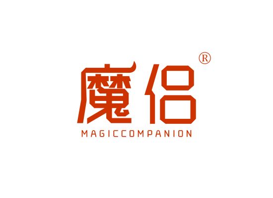 魔侣 MAGICCOMPANION