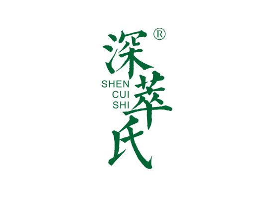 深萃氏;SHENCUISHI