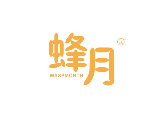 蜂月 WASP MONTH