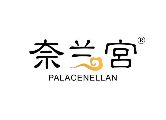 奈兰宫 PALACENELLAN