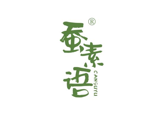 蚕素语;CANSUYU