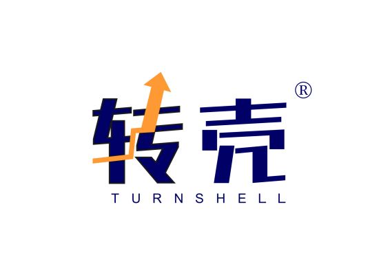 转壳 TURN SHELL