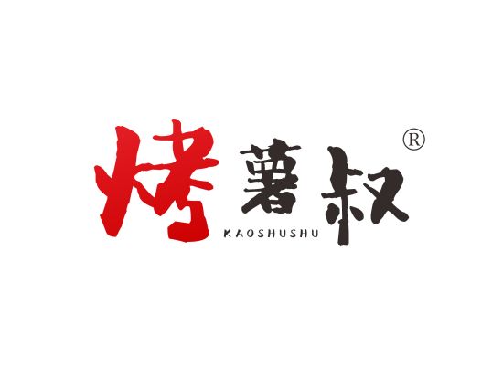 烤薯叔;KAOSHUSHU