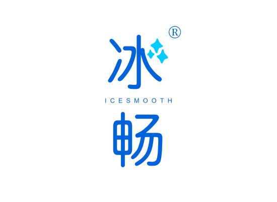 冰畅 ICE SMOOTH