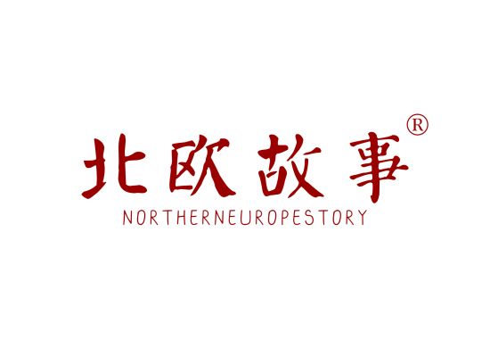 北欧故事 NORTHERNEUROPESTORY