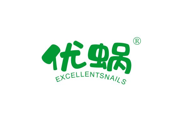 优蜗 EXCELLENTSNAILS