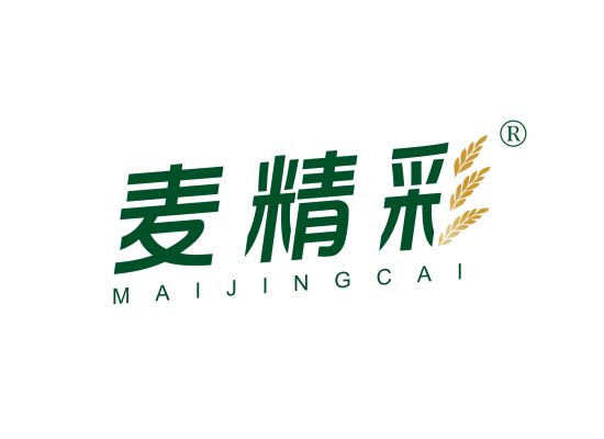 麦精彩;MAIJINGCAI