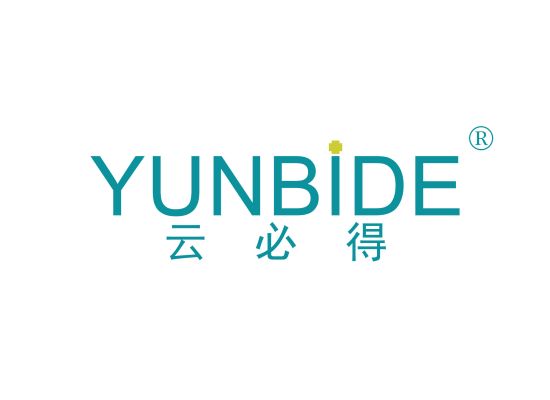 云必得;YUNBIDE