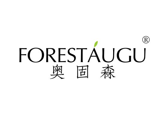 奥固森 FORESTAUGU