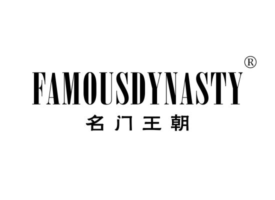 名门王朝 FAMOUSDYNASTY