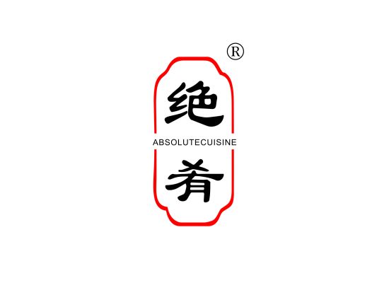 绝肴 ABSOLUTECUISINE