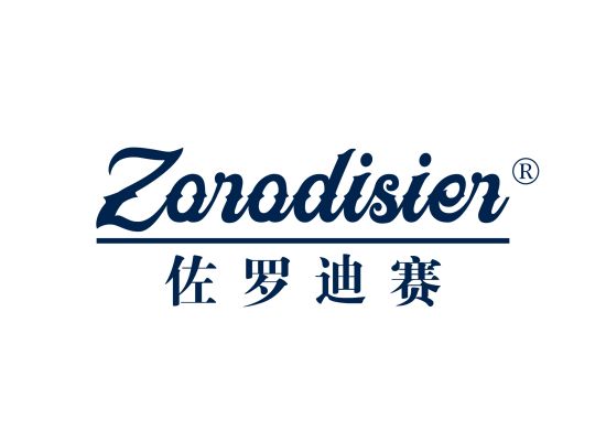 佐罗迪赛 ZORODISIER