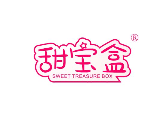 甜宝盒 SWEET TREASURE BOX