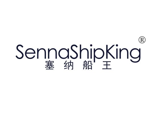 塞纳船王 SENNASHIPKING