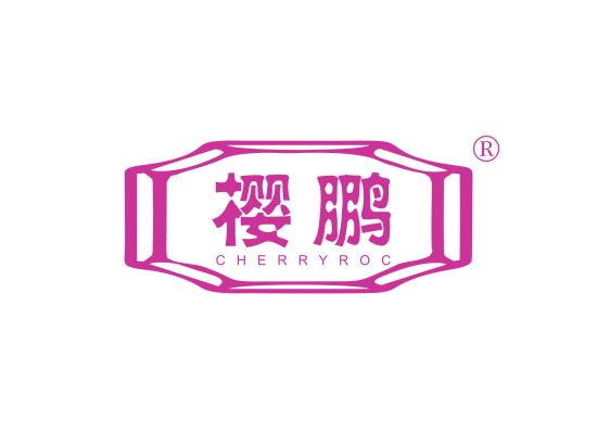 樱鹏 CHERRYROC