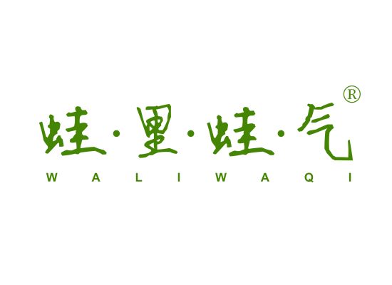 蛙·里·蛙·气;WALIWAQI