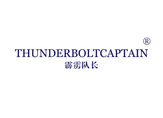 霹雳队长 THUNDERBOLTCAPTAIN