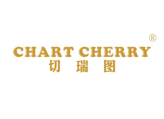 切瑞图 CHART CHERRY