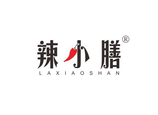 辣小膳;LAXIAOSHAN