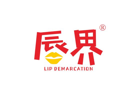 唇界  LIP DEMARCATION