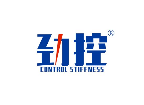 劲控 CONTROL STIFFNESS