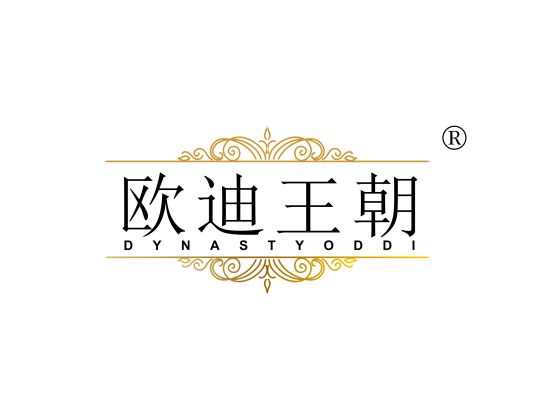 欧迪王朝 DYNASTY ODDI