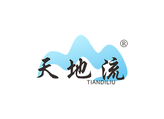 天地流;TIANDILIU