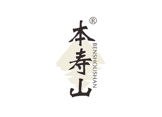 本寿山;BENSHOUSHAN