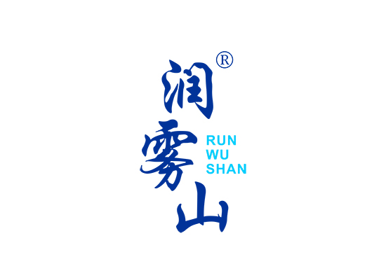 润雾山;RUNWUSHAN