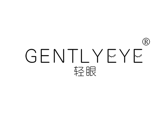 轻眼 GENTLY EYE