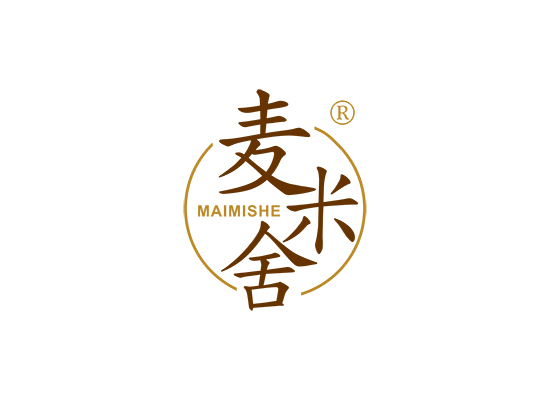 麦米舍